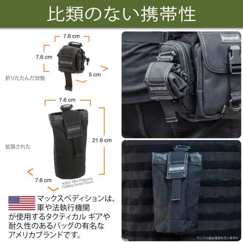MAXPEDITION Mini Roly-Poly? Foldable Dump Pouch (Black) MOLLE Compatible, 1000D Nylon, Fits 32oz (946ml) Bottles, Compact Tactical Belt Pouch for Outd