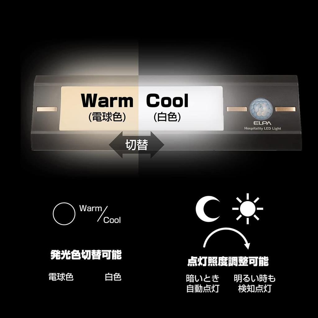 ELPA Hospitality Light LED (Stick Shape Warm WhiteWhite) Motion Sensor Light Indoor (HLH-2203)