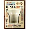Seizan Kiln Hollow Double Structure Straw White Keepo Shochu Cup 22013