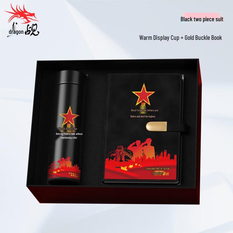 Longchan Military Retirement Gift Set