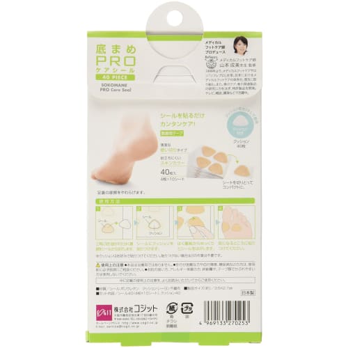 Kojit Bottom Blister PRO Care Stickers, 40 sheets