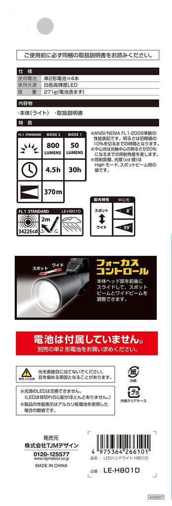 Ruční LED svítilna Tajima H801D Jas až 800 lumenů LE-H801D