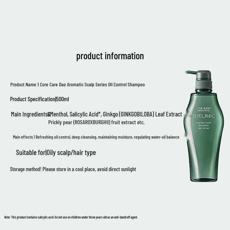Shiseido Professional Sublimic Oil Control Shampoo