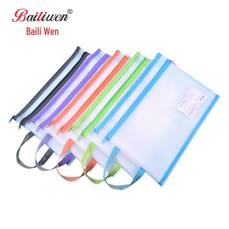 Bailiwen A4 Double Layer Zipper Mesh Bag A4