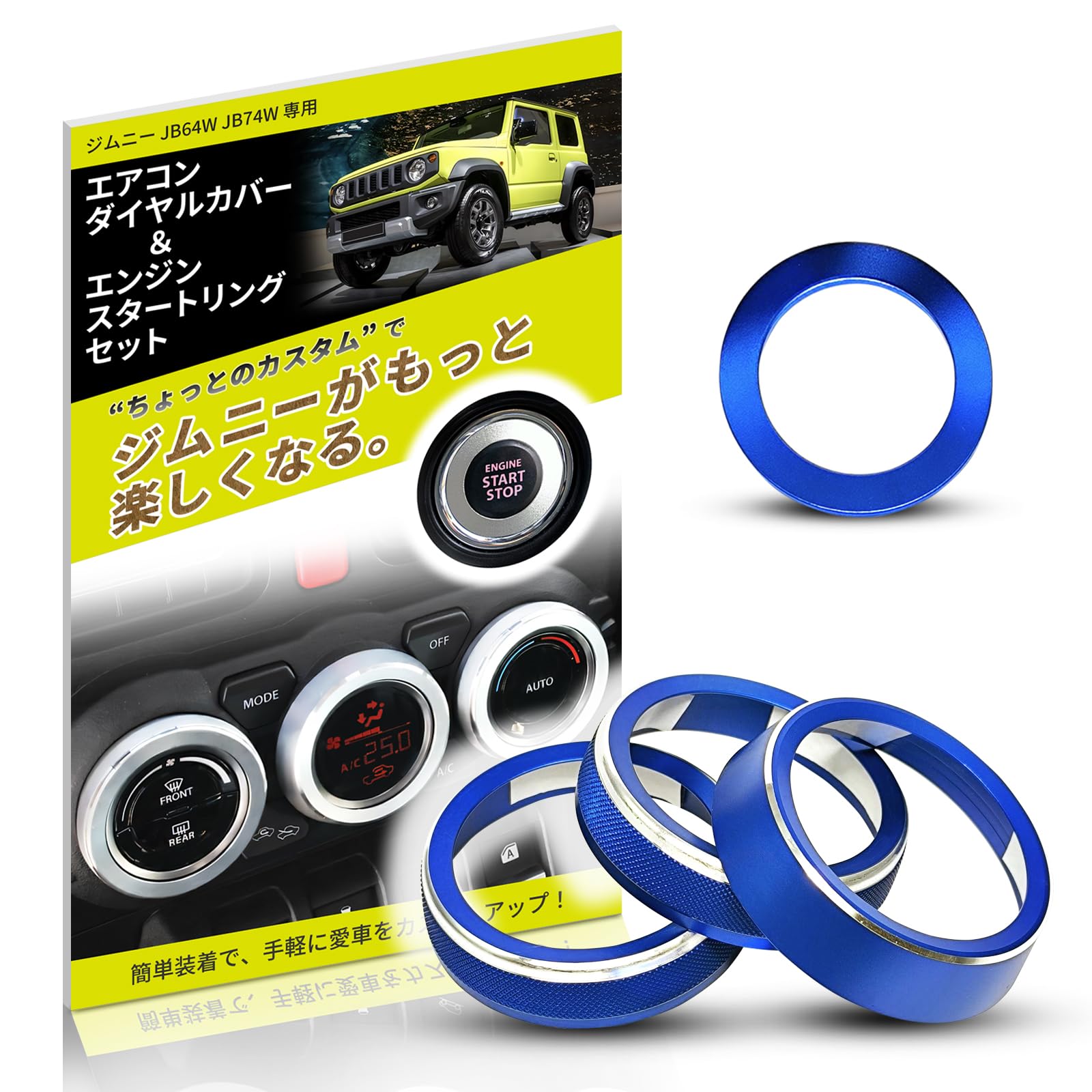 

HT Sports Jimny Накладка на диск управления кондиционером Удовлетворительный опыт каждый раз при запуске двигателя Кольцо Синий Аксессуар Тюнинг Детали Тюнинг Интерьера