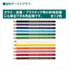 Mitsubishi Pencil Colored Pencil Oil Dermatograph Red 1 Dozen Height X Width X Thickness No.7600 K7600.15 54.0mm 180.0mm 19.0mm