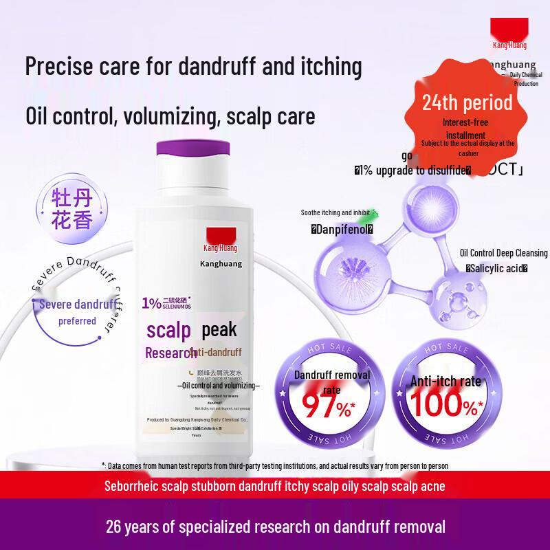 Kanghuang Selenium Sulfide Anti-Dandruff & Oil Control Shampoo