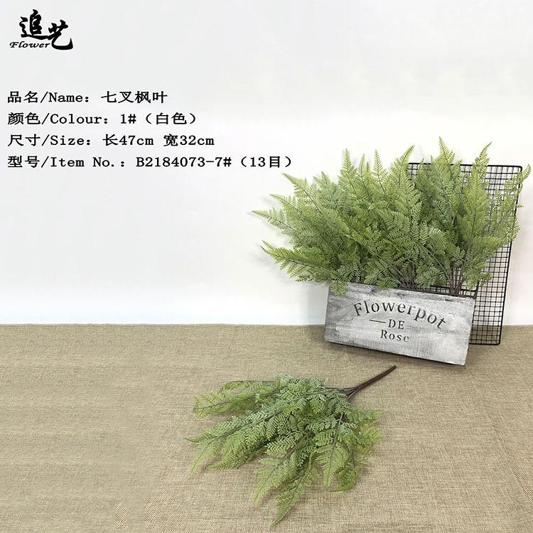 Maple Leaf 13 Mesh Fern Simulation Soft Rubber Leaf Artificial Plastic Flower Engineering Furniture Hotel Wedding Decoration Flower Craft