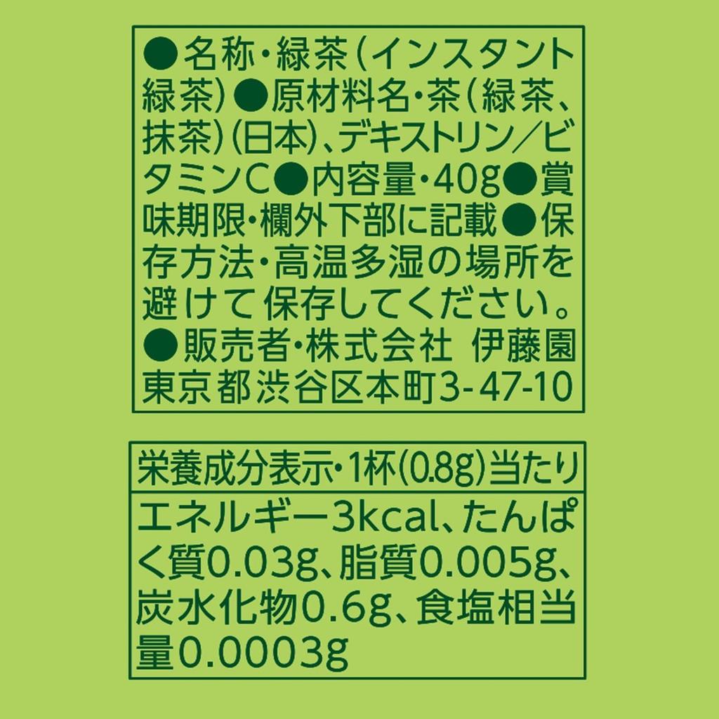 Oi Ocha Tè Verde Istantaneo in Polvere con Matcha, Flacone Dispenser da 40g - Tè Verde Giapponese a Rapida Solubilità