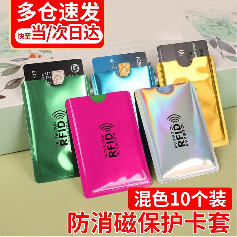 LinLei RFID Blocking Card Sleeves
