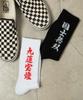 WEGO Long Designer Perfect Street Sizes Logo Design Pattern 7 Men's Socks, Design, Gift, Style, Spring, Summer, Autumn, Winter, 25-27cm, B,