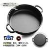 Desirable Cast Iron Sukiyaki Pot, Uncoated, Gas and Induction Compatible (Inner Diameter 24cm)