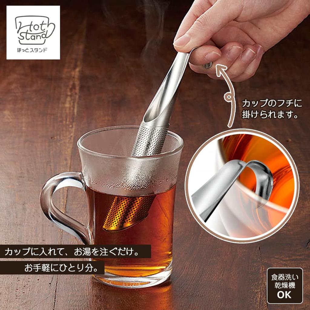 Shimomura Kougyou Hot Stand Tea Strainer, Dishwasher Safe, HS-603