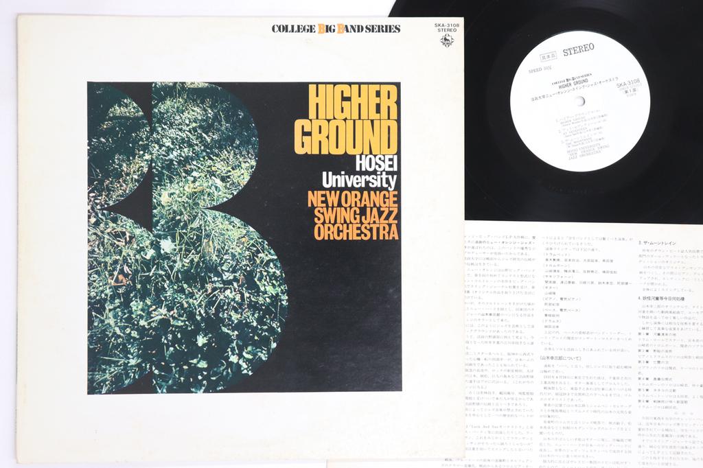 LP Record HOSEI UNIVERSITY NEW ORANGE SWING J - Higher Ground SKA3108PROMO KING 1979 Japan Jazz Used