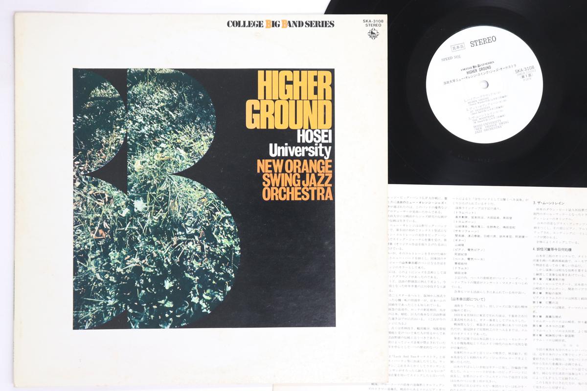 

LP Record HOSEI UNIVERSITY NEW ORANGE SWING J - Higher Ground SKA3108PROMO KING 1979 Japan Jazz Used