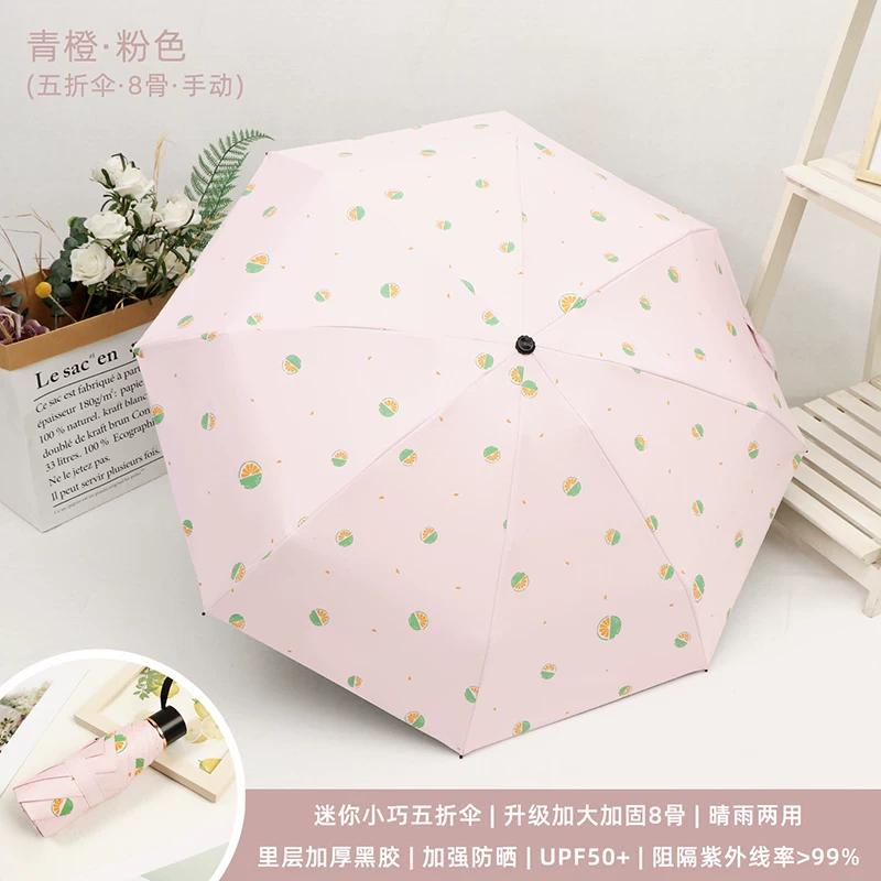 Cute Folding Umbrella for Girls with Black Coating for Sun Protection and Uv Protection, Manual and Fully Automatic, Dual-Use for Sun and Rain