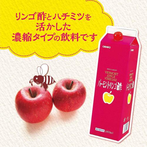 ORIHIRO Vermont Apple Cider Vinegar 1800ml
