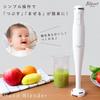 dretec HM-808WT Hand Blender, Handy Blender, Hand Mixer for Baby Food, Smoothies, Dressings, and Cooking