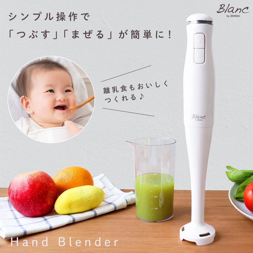 dretec HM-808WT Hand Blender, Handy Blender, Hand Mixer for Baby Food, Smoothies, Dressings, and Cooking