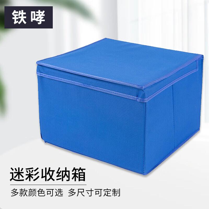 Tie Xiao Foldable Flame Blue Camouflage Storage Box