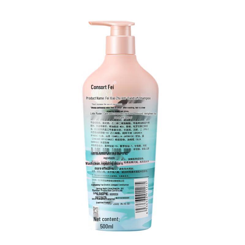 Feixiaozhu Oil Control Shampoo & Moisturizing Shower Gel Set