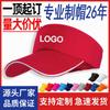 Summer Outdoor Sun Protection Sun Empty Top Hat Embroidered Sun Hat Travel Team Building Advertising Hat