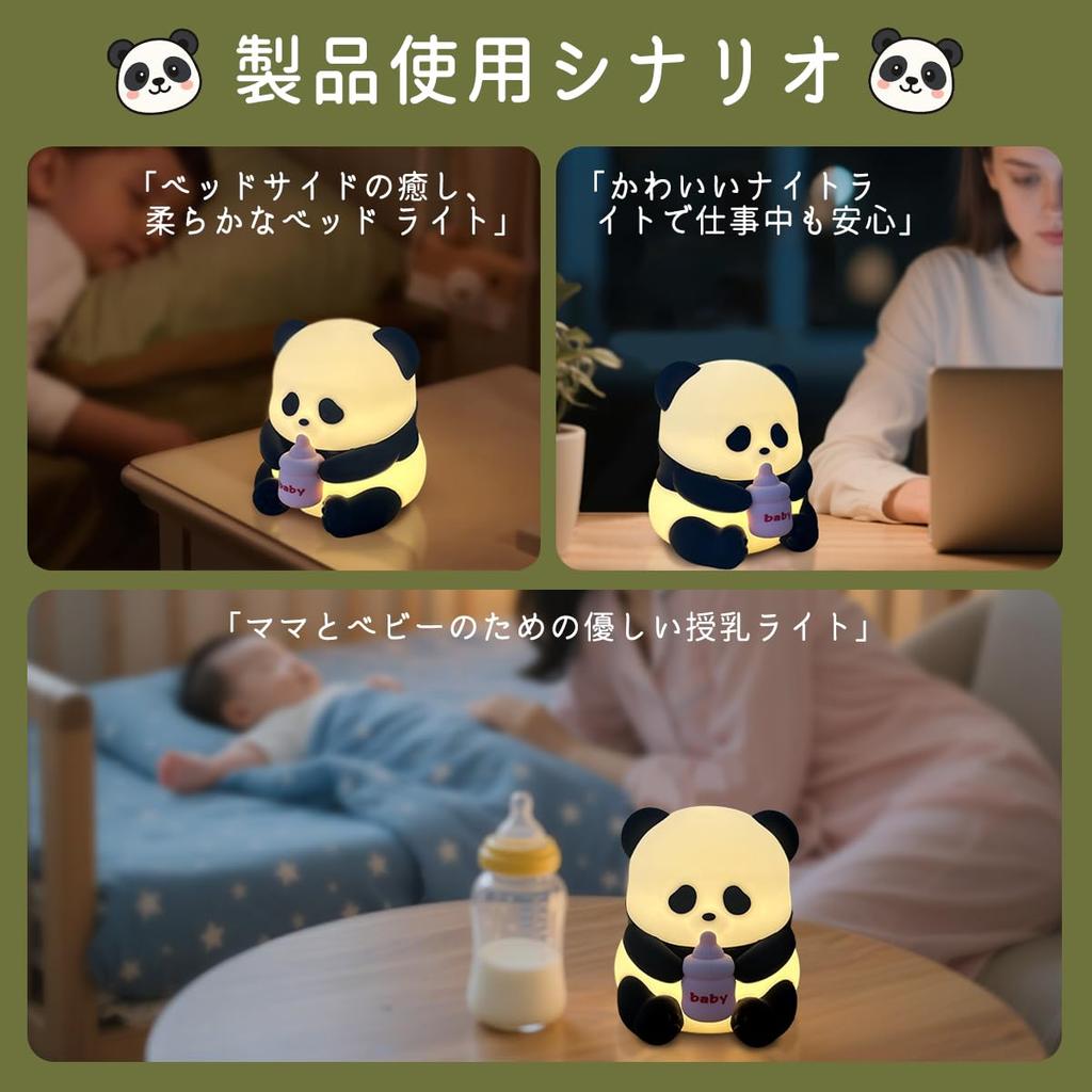 NICE POINT Silicone Panda Night USB 7 Color 3 Dimming Nursing Bedside Soft and Safe Cute Bedroom Ambient Birthday Gift for High School Funny Item