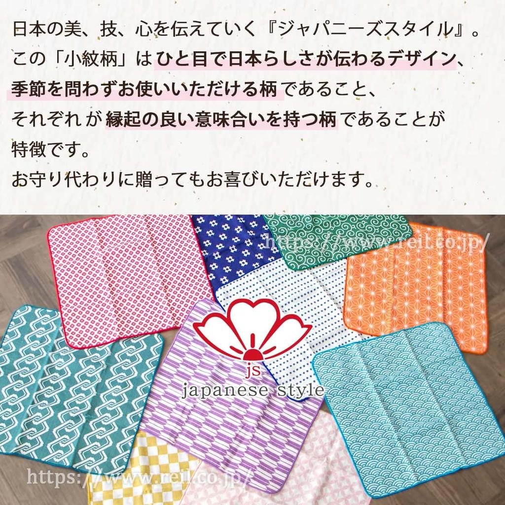 Nissen Shoko Japanese Style Komon Pattern Gauze Pile Yoshiwara Jumpsuit Handkerchief JS-4145