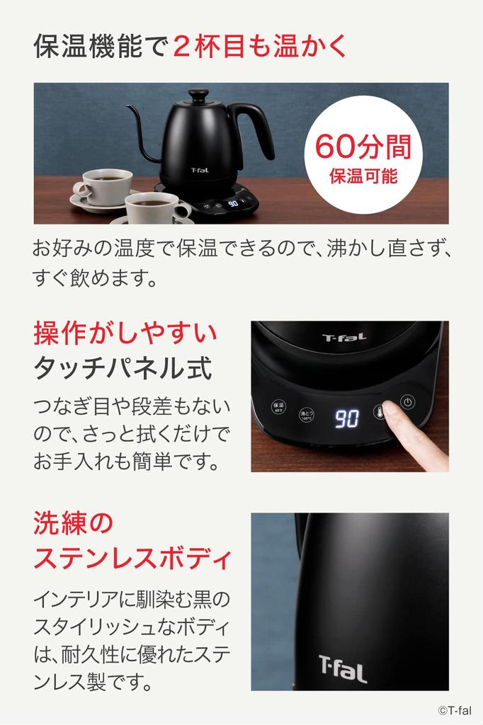 Tefal Tefal Electric Kettle Drip Coffee Temperature Adjustment Heat Retention Black KO9238JPA (T-fal) [Online Only] 1.0L "Cafe Control"