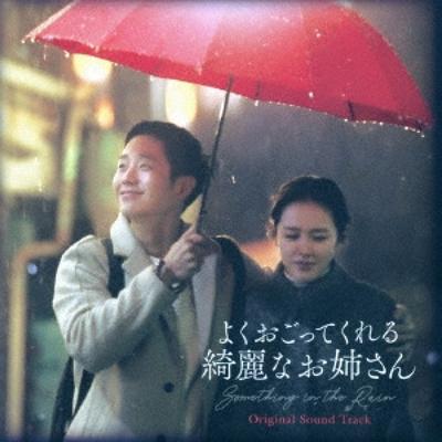 Beautiful Older Sister Who Often Buys Original Soundtrack [cd+dvd]
