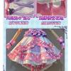 Anime Pripara Manaka Non Cosplay Costume Uniform Halloween Carnival Party Christmas Play Role Clothes Clothing