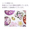 Kawasumi Washi Gold Foil Sticker 1 (Romantic, Sticker)