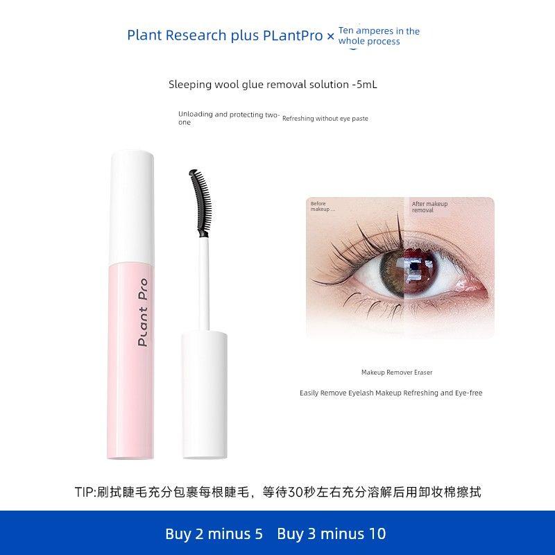 Cheng Shi an Plantpro Anti-Allergy Fake Eyelashes Glue Eyelash Glue Remover