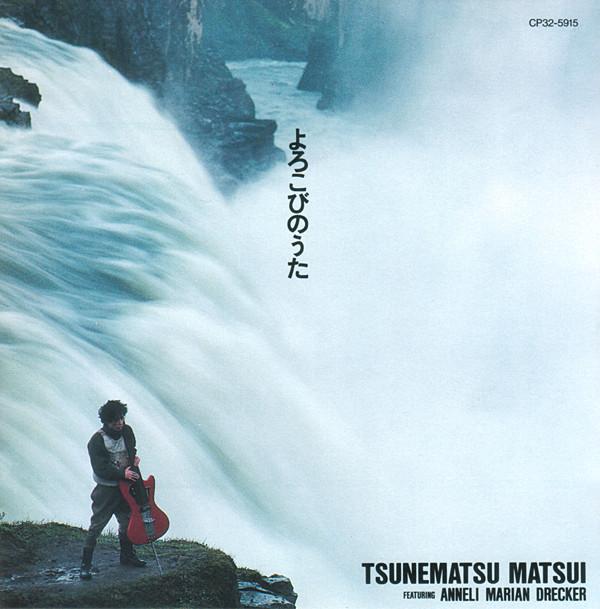 

CD TSUNEMATSU MATSUI - Song Of Joy CP325915 Eastworld 1989 Japan Rock Used
