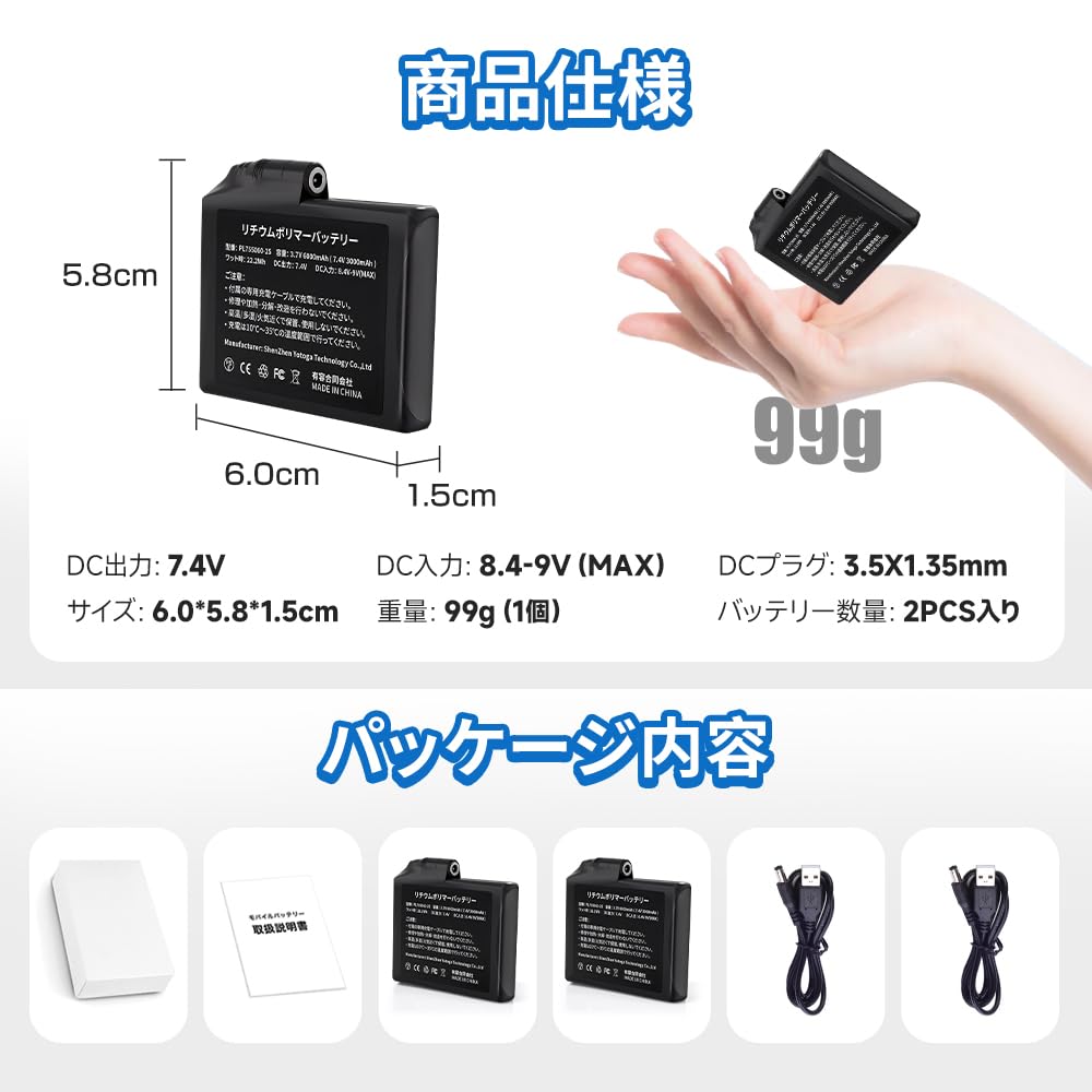 Electric Heated Glove 6000mAh Batteries High Low Temperature Universal Set of 2 7.4V Battery, (2 Total), Capacity, Compatible, Rechargeable,