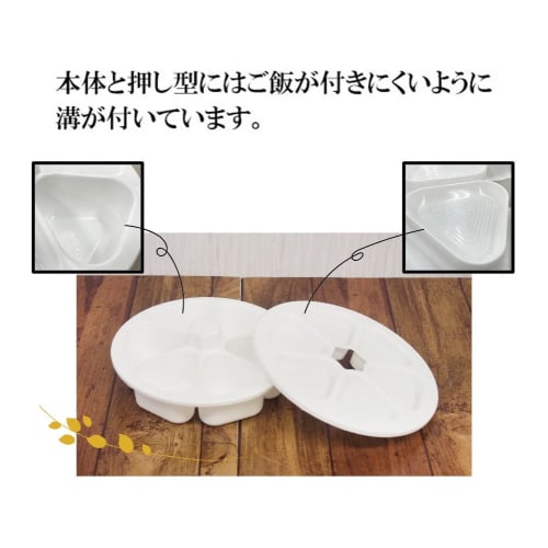 Fujipacks Hanbai (Made in Japan!) Onigiri Sennin (White) Onigiri Mold: Makes 6 Onigiri at a Time