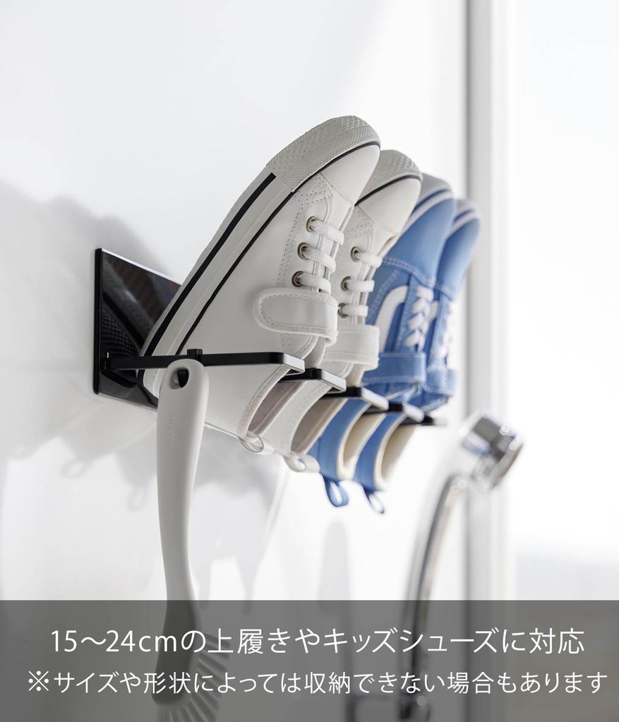 Yamazaki Tower Magnetischer Badezimmer-Schuhhalter für Innen und Kinder x x Abgewinkeltes Design für Einfach Modell 10327 Schuhe, Schwarz, B37,5 T13,1 H12,9cm, Entwässerung,