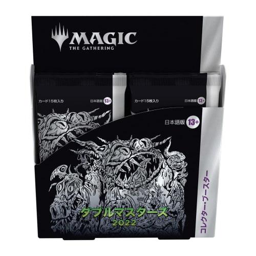 Magic: The Gathering Double Masters 2022 Collector Booster Japanese Edition Box MTG Trading Card Wizards of the Coast 2x2 D06511400