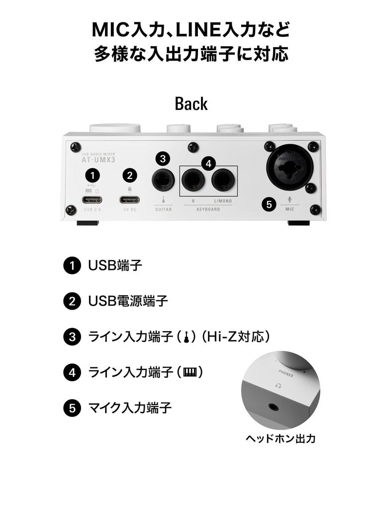 Audio-Technica AT-UMX3 WH USB Audio Mixer, Audio Interface for Streaming, DTM, and Music Production, USB Type-C, SmartphoneTablet Compatible, PS4PS5