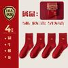 Zodiac Socks 4-Pair Set
