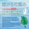 Orihiro Fucoidan from the Sea 90 Grains