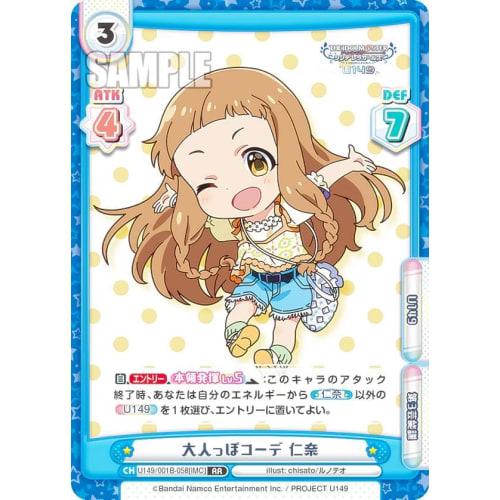 

Rebirth U149/001B-058IMC Adult Outfit Nina (RR Double Rare) Booster Pack TV Anime Cinderella Girls U149