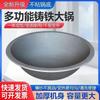 Aibofei Commercial Thickened Cast Iron Wok