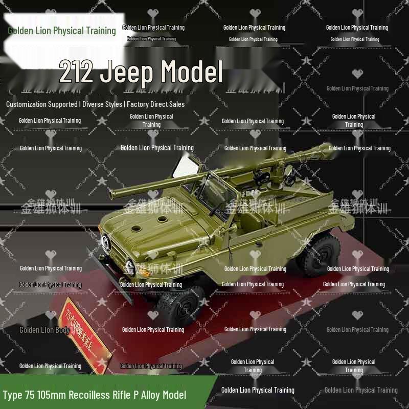 Type 75 105mm Recoilless Gun Model (1:18 Scale)