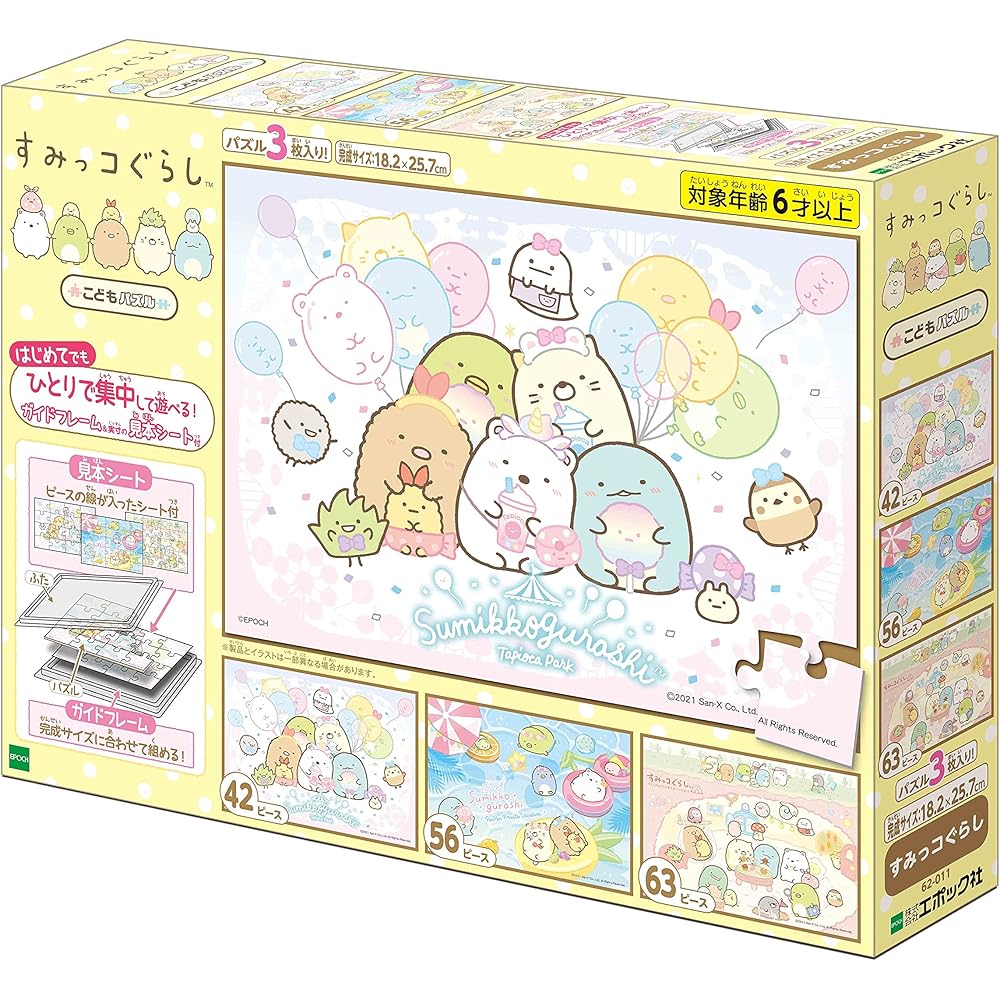 

EPOCH Sumikko Gurashi 42/56/63 Piece Children s Puzzle with Guide Frame and Sample Sheet 18.2x25.7cm Toy