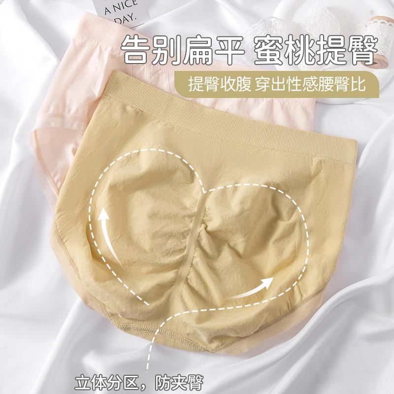 Women's Seamless High Elasticity Cotton 7A Antibacterial Crotch Underwear
