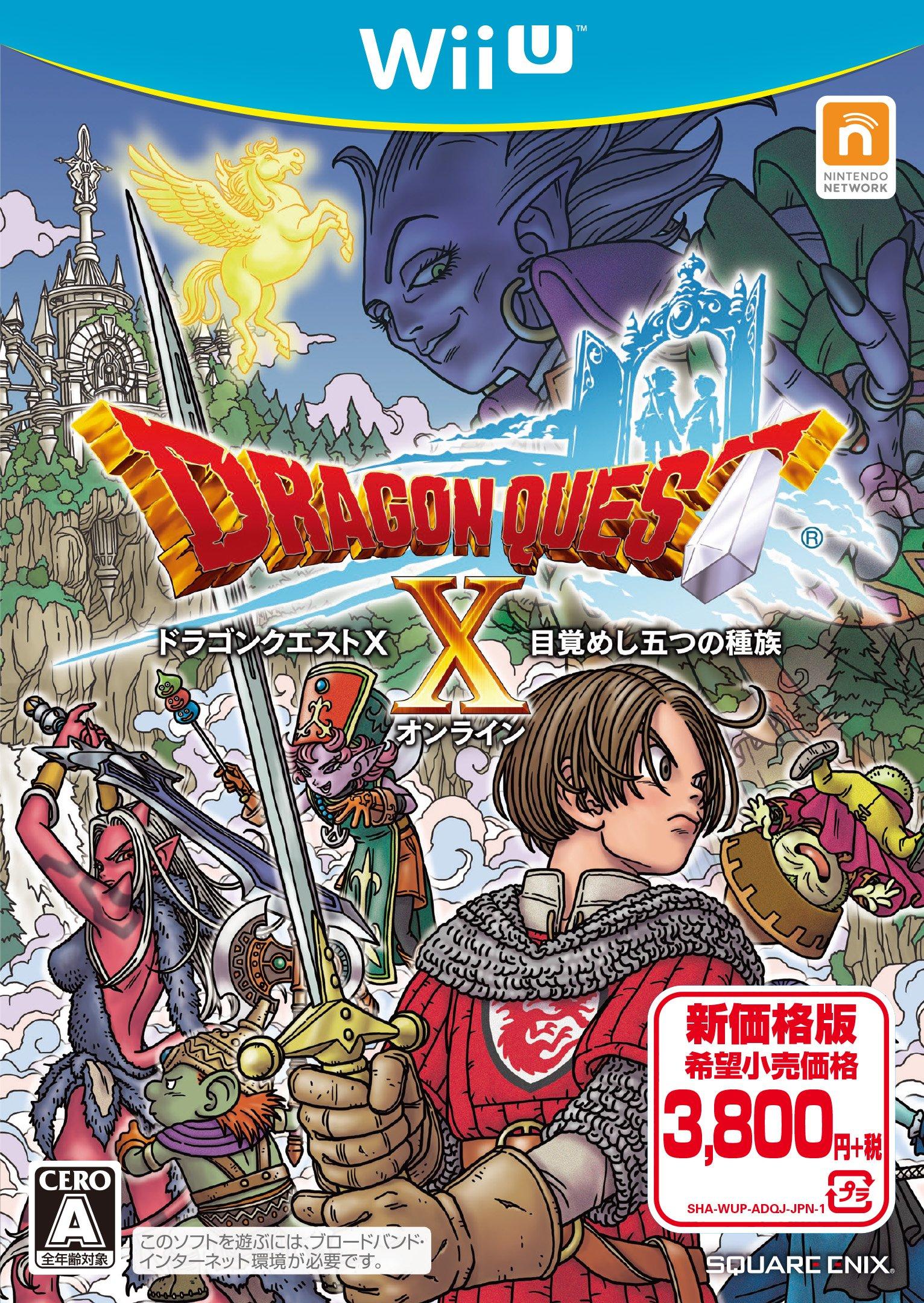 

Dragon Quest X Awakening of the Five Tribes Online (WiiU version)