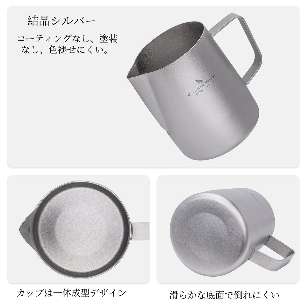 Boundless Voyage Titanium Milk for Latte and Milk Dishwasher Crystal for Home or Cafe Use Pitcher/Jug, 600ml, Art, Coffee, Espresso, Cappuccino,