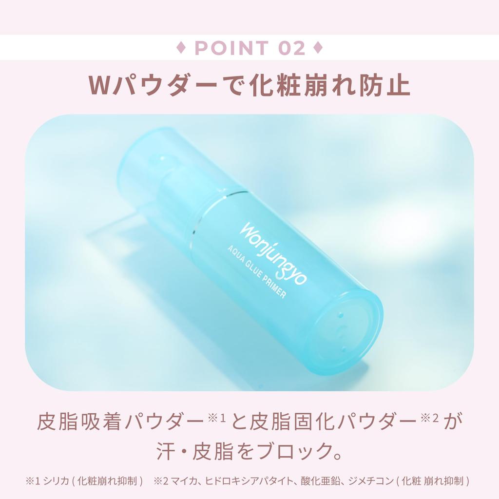 Wonjungyo Aqua Glue Primer 30g Makeup prevents makeup from coming base makeup [Official] / base, off,