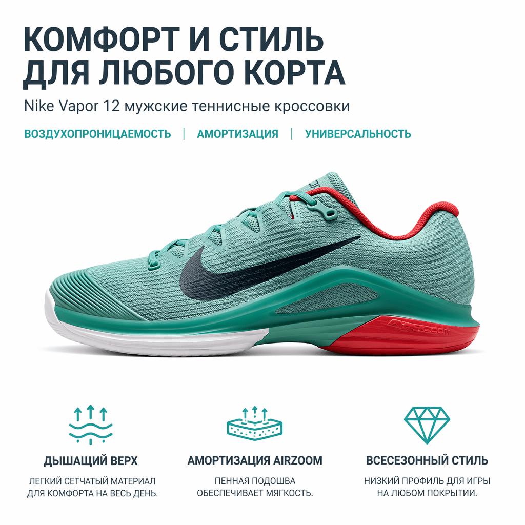 Nike Court Air Zoom Vapor 12 HC Cannon Heren Sneakers Petrol Wit Adobe FV5552-004